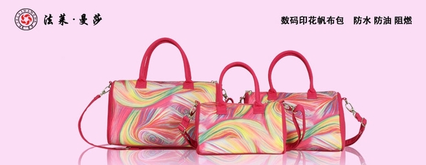 法莱曼莎女包加盟 加盟费、条件与箱包销售前景全解析